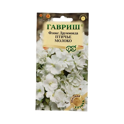 Семена цветов Флокс Птичье молоко, Друммонда* 8 шт. серия Элитная клумба DH