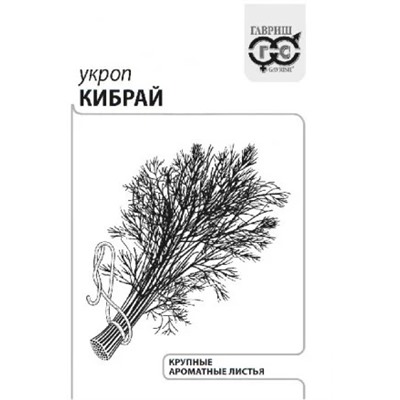 Укроп   Кибрай ч/б (Код: 91499)