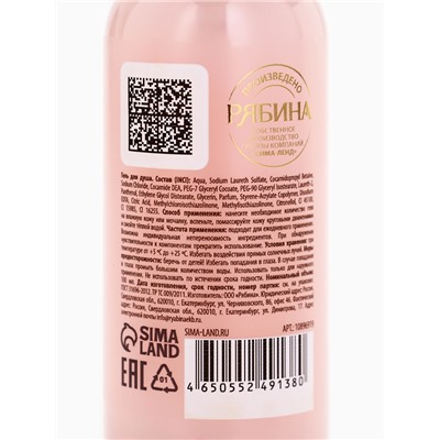 Подарочный набор: гель для душа 100 мл и крем для рук 30 мл, URAL LAB