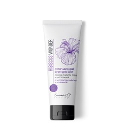 Белита-М Крем для ног Смягчающий п/трещин и натоптышей с гибискусом и мочевиной 75г