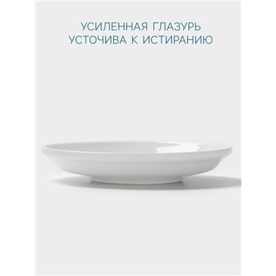 Блюдце Hanna Knövell, d=14.5 см, к чашке для супа 350 мл, фарфор, белое