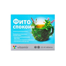 Фитоспокоин «Витамир» (Валериана, Мелисса, Мята), поддержка нервной системы и снятие стресса, 40 таблеток
