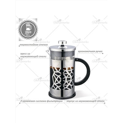 ZEIDAN Френч-пресс Z-4235