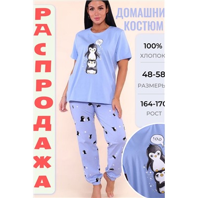 Костюм с брюками 618 Пингви НАТАЛИ, 1117030