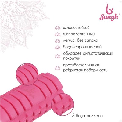 Ролик массажный Sangh, 45×14 см, цвет розовый