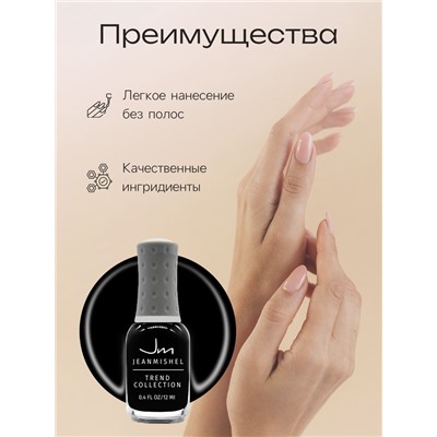 Лак для ногтей Jeanmishel, тон 199, чёрный, 12 мл