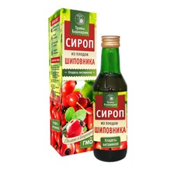 Сироп из плодов шиповника 240 мл.