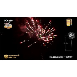 Фейерверк ОС6251 Подсолнухи (0,8" х 19)
