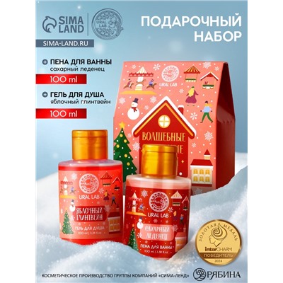 Подарочный набор «Городские истории», гель для душа и пена для ванны, 2×100 мл, URAL LAB