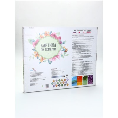 УЦЕНКА Картина по номерам 40×50 «Весеннее аниме», 26 цветов