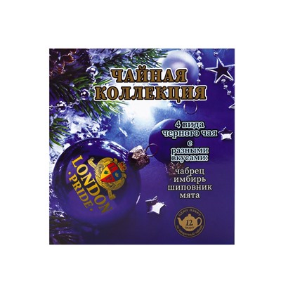 Чай «Лондон Прайд», коллекция из 4 видов чая, 150 г
