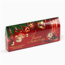 Чай новогодний чёрный «Уютного нового года», 4 вкуса (20 г × 4 шт.)