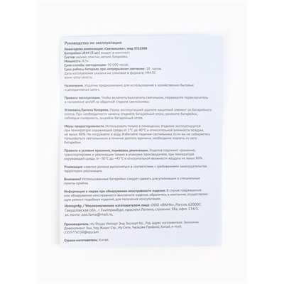 Набор для творчества «Новогодняя композиция в шаре. Домик», светится в темноте