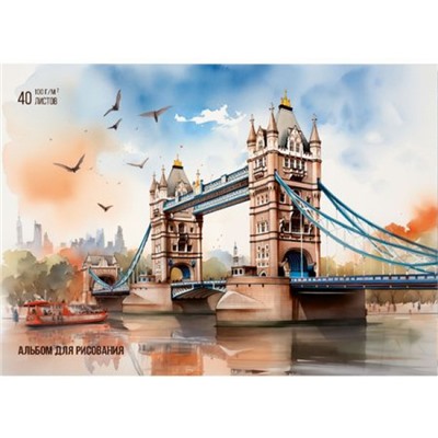 Альбом для рисования 40л на склейке "ФУНДАМЕНТАЛЬНЫЙ МОСТ" жесткая подложка 40-2102 Проф-Пресс