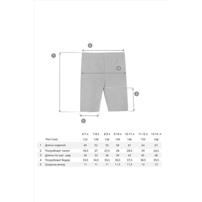 Велосипедки BOSSA NOVA, 212986