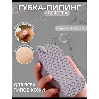 Губка пилинг отшелушивающая для тела, Артикул: 128073