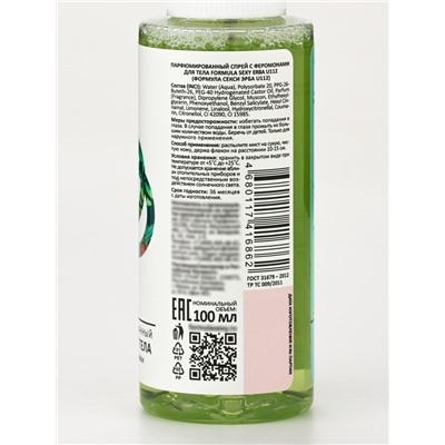 Мист парфюмированный спрей с феромонами для тела Formula Sexy Erba U112, 100 мл (по мотивам Erba Pura (Sospiro)