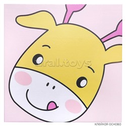 Набор творческая мастерская "Жирафик" 30*30 см.