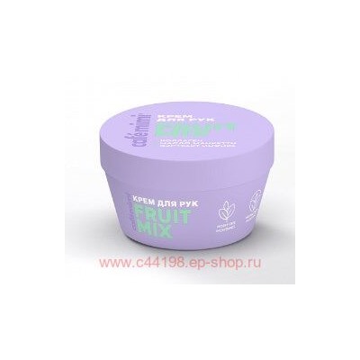 CAFE MIMI CLS Крем для рук Fruit Mix 50 мл 564403