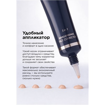 Гиалуроновый корректор для лица с экстрактом персика Hyaluronic Makeup, тон универсальный персиковый