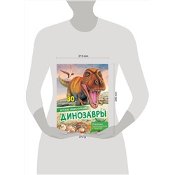 АСТ Агоста Л. "Динозавры"