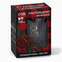 Термокружка Happy New Year, с USB кабелем, 450 мл