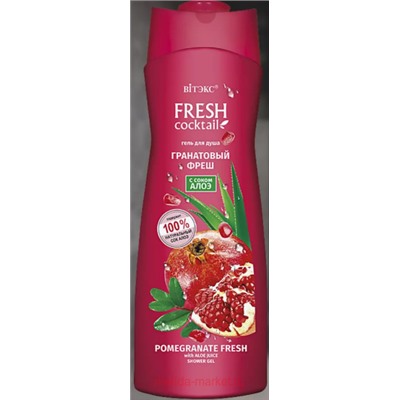 Витэкс Fresh Cocktail Гель для душа Гранатовый Фреш с соком алоэ 500 мл