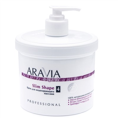 ARAVIA Organic Крем для моделирующего массажа Slim Shape, 550 мл/4