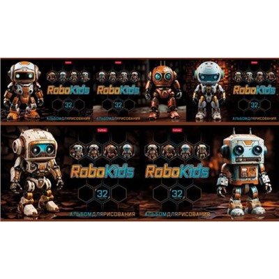 Альбом для рисования 32л "Робо" (085121) Хатбер