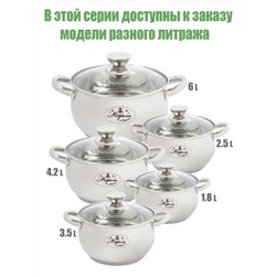 Merali Кастрюля МВ-25