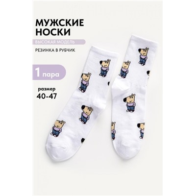 Носки мужские Чиловый парень (Белый)
