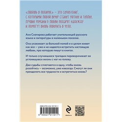 Эксмо Вера Колочкова "Зимняя рябина"