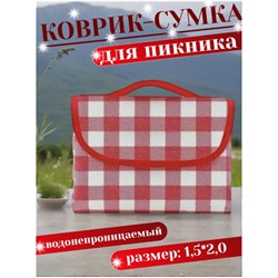 Непромокаемый складной коврик для пикника 150х200 см