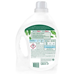 Гель для стирки Персил Green gel для цветного белья, 1,95 л