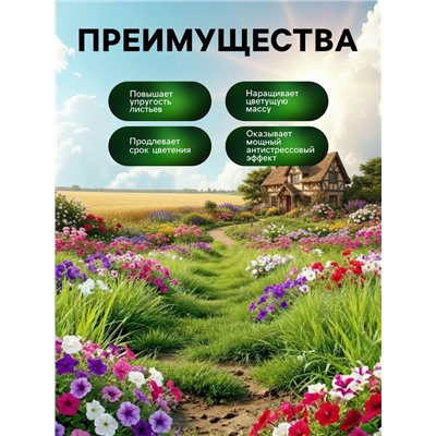 Органическое удобрение для петуний Greenife, 500 мл