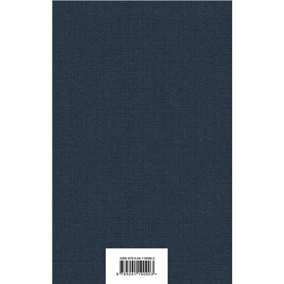 349470 Эксмо Иван Гончаров "Обломов"
