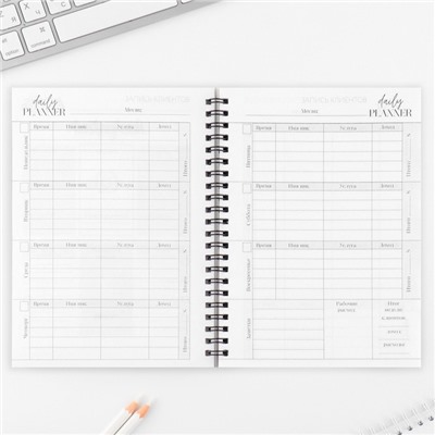 Планер для записи клиентов А5, 98 л «Planner бьюти-мастера. Делай, что любишь»