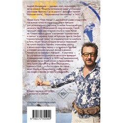 АСТ Андрей Филимонов "Пляс нигде"
