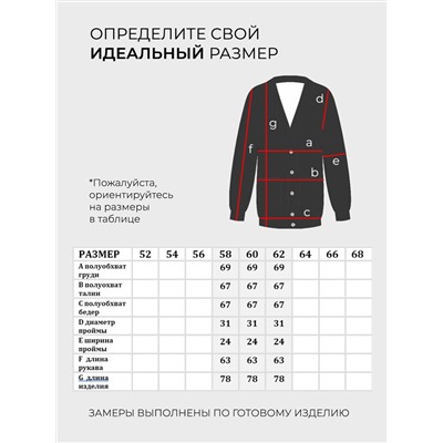 Кардиган-6344