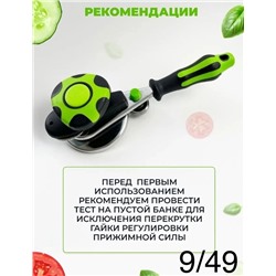 Закаточная машинка для банок #22922717