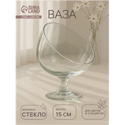 Ваза «Анабель» бренди с косым резом, d=10×12 см, h=15.5 см, стекло, прозрачная