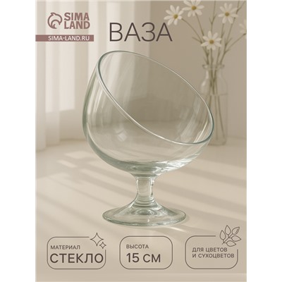 Ваза «Анабель» бренди с косым резом, d=10×12 см, h=15.5 см, стекло, прозрачная