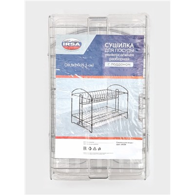 Сушилка для посуды универсальная, разборная, с поддоном, 39.5×24×29.5 см, хром