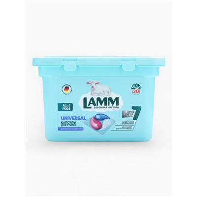Капсулы для стирки LAMM Universal, 20 шт.
