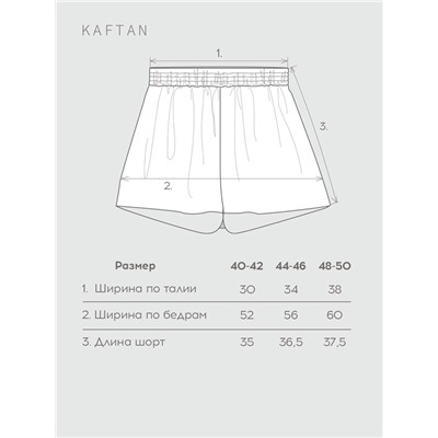 Шорты женские KAFTAN «Бархат», размер 40-42, бордовые