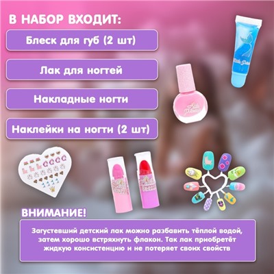 Набор косметики для девочки «Маленькая принцесса», с накладными ногтями
