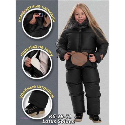 Комбинезон зима 1979844-7