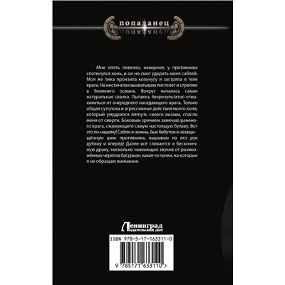 436337 АСТ Александр Яманов "Братик"