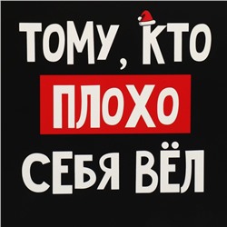 Коробка подарочная новогодняя складная «С НГ», 16×23×7.5 см