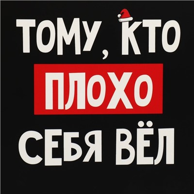 Коробка подарочная новогодняя складная «С НГ», 16×23×7.5 см